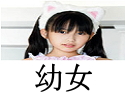 幼女【アイコン】